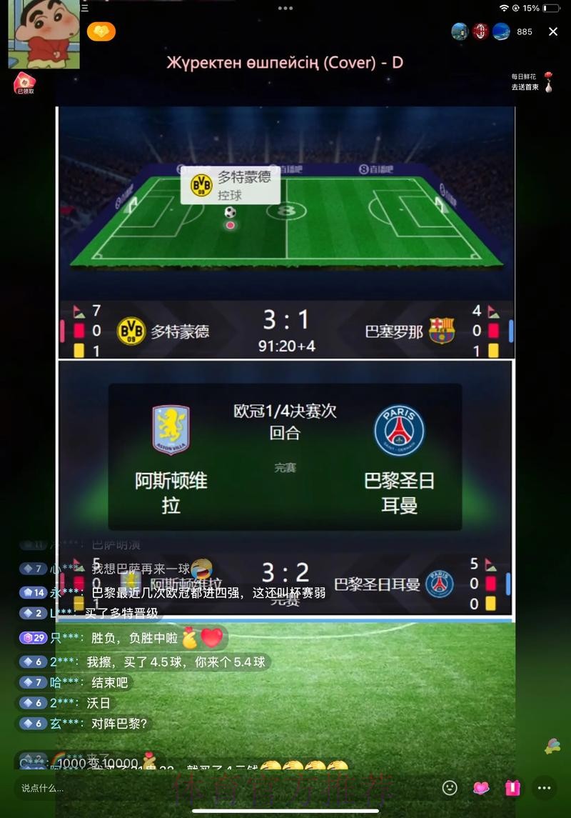 微信体育竞技平台：参与世界杯下注的最佳选择