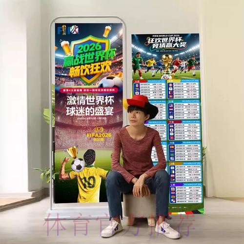 2026世界杯积分规则是否免费