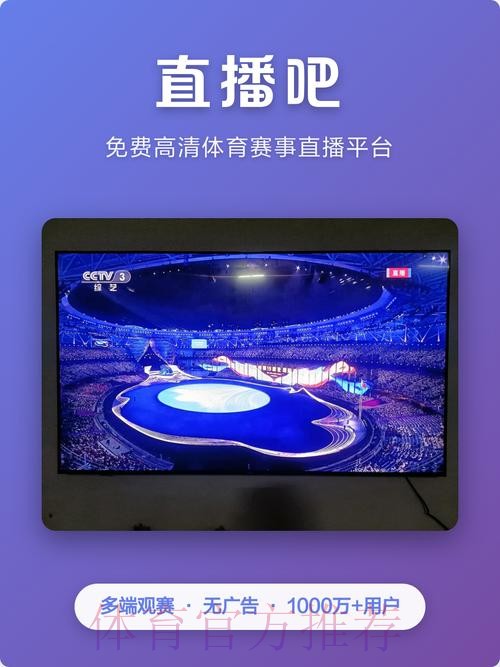 选择最佳平台:世界杯直播哪个好? 选择最佳平台:世界杯直播哪个好?