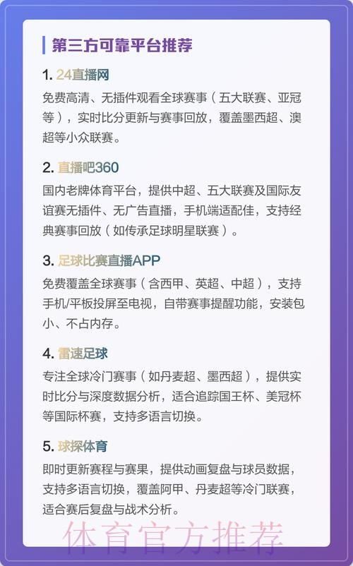 选择最佳平台:世界杯直播哪个好? 选择最佳平台:世界杯直播哪个好?