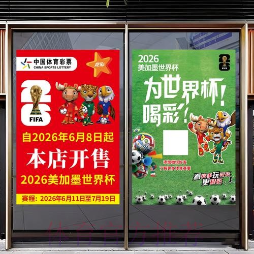 2026世界杯竞猜开户攻略 2026世界杯竞猜开户攻略